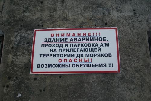 Умирающий шедевр сталинского ампира. 01