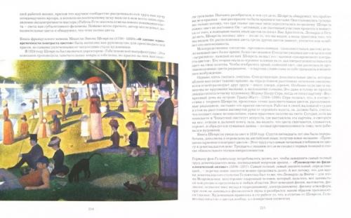 Дженис линдси Всё о Цвете. 03