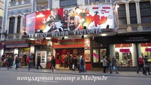 О, вы - ы - ы -ДЬ, инезилья … (продолжение испанских заметок). 06