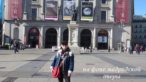 О, вы - ы - ы -ДЬ, инезилья … (продолжение испанских заметок). 07