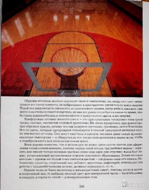 Дженис линдси Всё о Цвете. 04