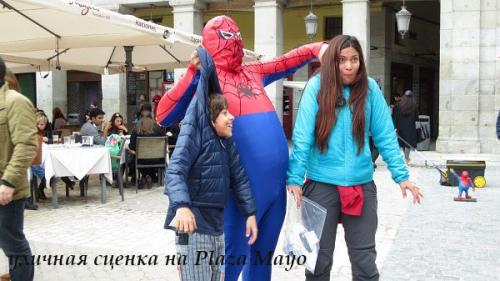 О, вы - ы - ы -ДЬ, инезилья … (продолжение испанских заметок). 05