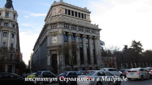 О, вы - ы - ы -ДЬ, инезилья … (продолжение испанских заметок). 03