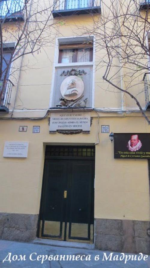 О, вы - ы - ы -ДЬ, инезилья … (продолжение испанских заметок). 02