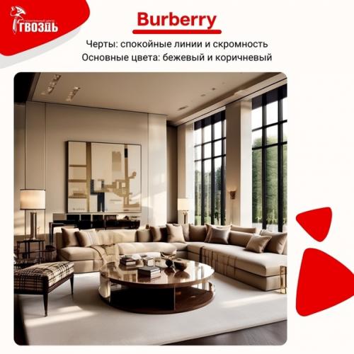 Внимание!  Только в том случае, если бы эти интерьеры создавали известные модельеры. 02