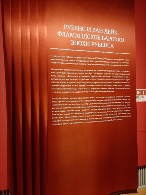 В Эрмитаж - Казань очень красивая выставка золотой век фламандского искусства, которую обязательно нужно посетить. 03