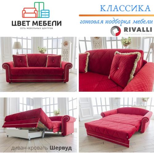 Мы утверждаем, классика актуальна во все времена! 01