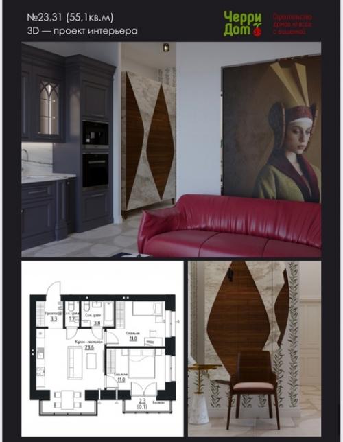 Как планировка квартир в жк Черри - Дом экономит ваше время и деньги? 01