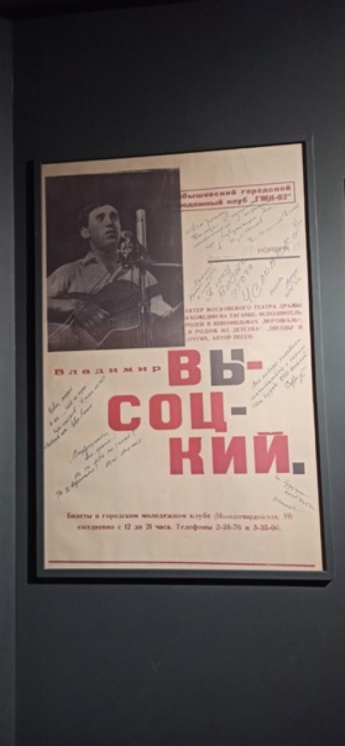 Музей Владимира Высоцкого в Москве - мы погружаемся во время, в которое он творил, которым он дышал, и из которого оставил потомкам свои послания. 03