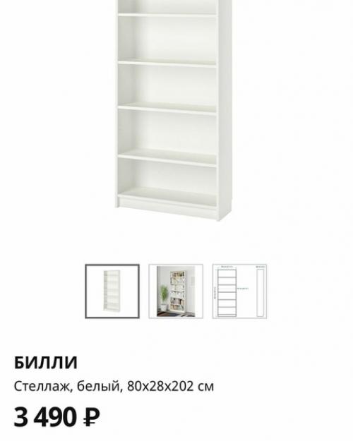 Ikea@Scandiinterior.  Скандинавская простота и лаконичность сочетаются в стеллаже Билли, впервые выпущенный в 1979 году и ставший уже классикой. 03