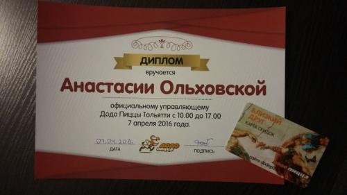 Сегодня мне представилась уникальная возможность примерить на себя роль официального управляющего пиццерией Додо. 01