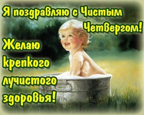 В великий чистый четверг.