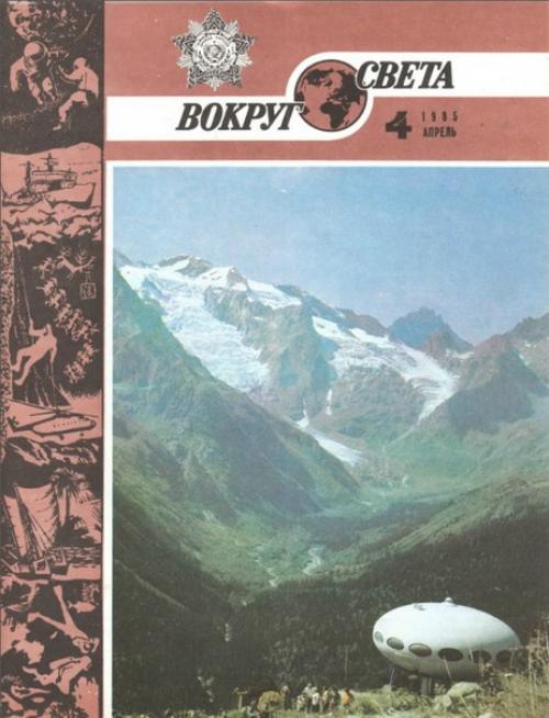 Карачаево-черкесия, Домбай.  Гостиница Тарелка. 04