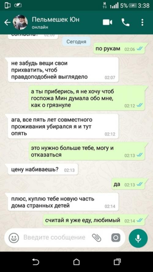 po_Mess. bts_Porn_Suga. 04