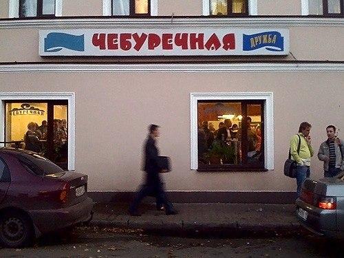 10 мест, где можно поесть за 100 рублей. 07 10 мест, где можно поесть за 100 рублей. 07