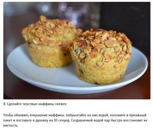 Несколько простых, но эффективных кухонных трюков. 07