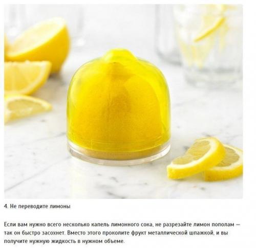 Несколько простых, но эффективных кухонных трюков. 03