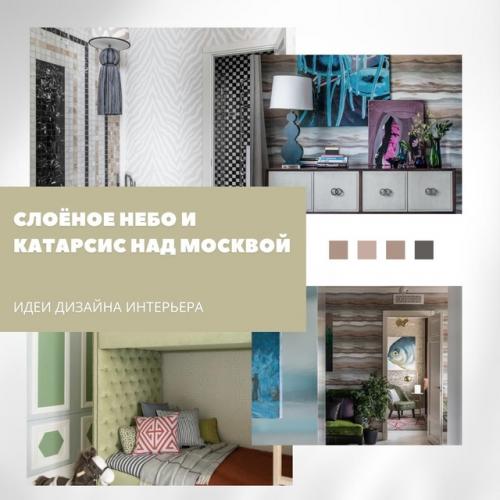 Слоёное небо и катарсис над Москвой.