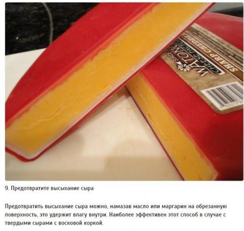 Несколько простых, но эффективных кухонных трюков. 08