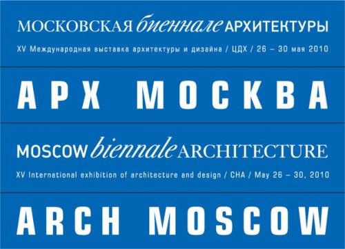 И на АРХ Москву попасть и фильмы посмотреть! 03 И на АРХ Москву попасть и фильмы посмотреть! 03