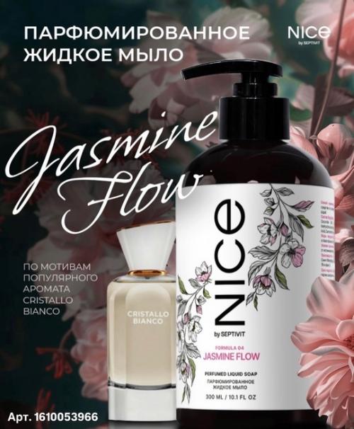 Легендарный аромат мыла - теперь и в формате.