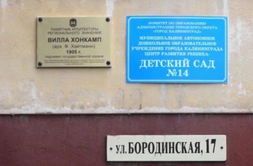 Villa Honcamp / вилла хонкамп. 03