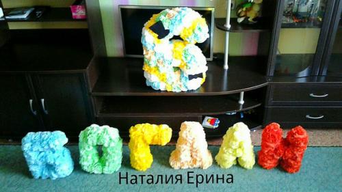 Заказывая комплект к дню рождения вашего малыша цифра + имя, вы получаете не только декор праздника! 06