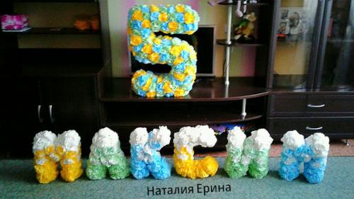 Заказывая комплект к дню рождения вашего малыша цифра + имя, вы получаете не только декор праздника! 04