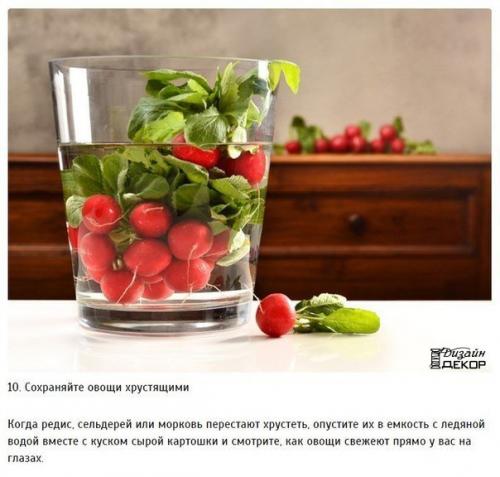 Несколько простых, но эффективных кухонных трюков. 09