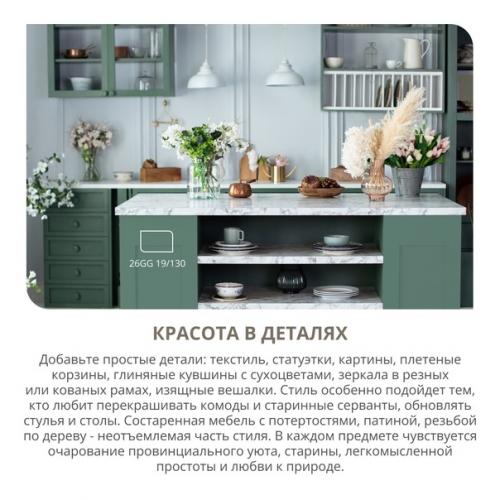 Прованс перенесет вас в цветущий оазис, где можно спрятаться от городской суеты. 04