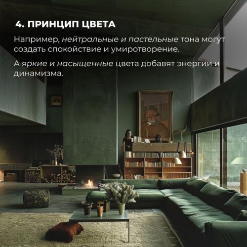 Создание функционального интерьера ключевым моментом успешного дизайна помещения является. 03