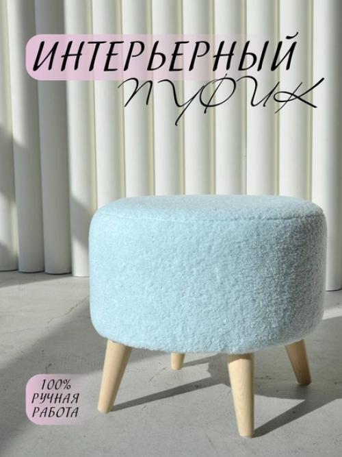 Подборка милейших дизайнерских пуфов и кресел для создания вашего стильного, уютного и мягкого интерьера детской комнаты, гостиной или прихожей. 02