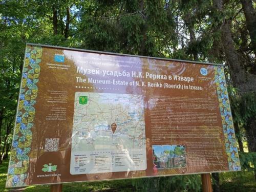 Ну и замечательная живописная усадьба рерихов в Изваре. 02 Ну и замечательная живописная усадьба рерихов в Изваре. 02