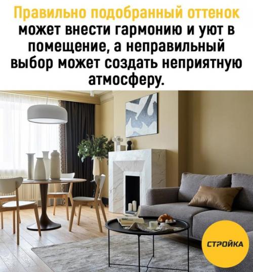 Вот несколько советов, которые помогут вам выбрать идеальный цвет для стен. 01