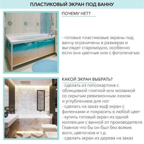 Для тех, кто собирается делать ремонт в ванной комнате. 03