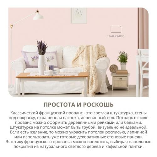 Прованс перенесет вас в цветущий оазис, где можно спрятаться от городской суеты. 02