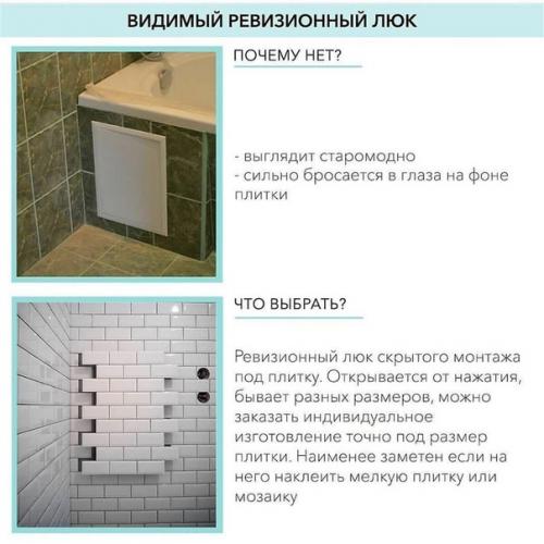 Для тех, кто собирается делать ремонт в ванной комнате. 05