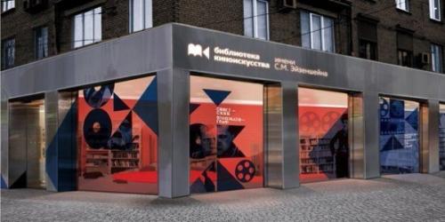 Девять необычных библиотек Москвы. 02 Девять необычных библиотек Москвы. 02