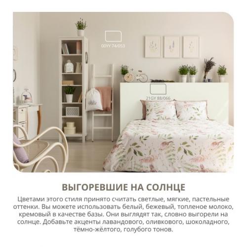 Прованс перенесет вас в цветущий оазис, где можно спрятаться от городской суеты. 01