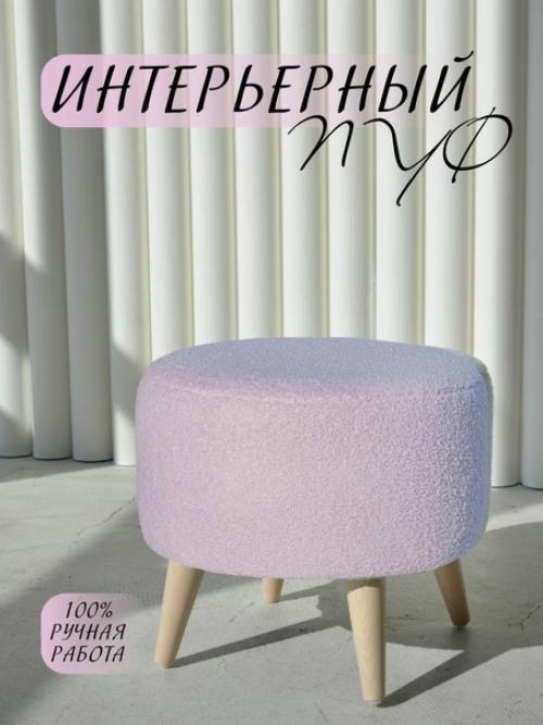Подборка милейших дизайнерских пуфов и кресел для создания вашего стильного, уютного и мягкого интерьера детской комнаты, гостиной или прихожей. 04