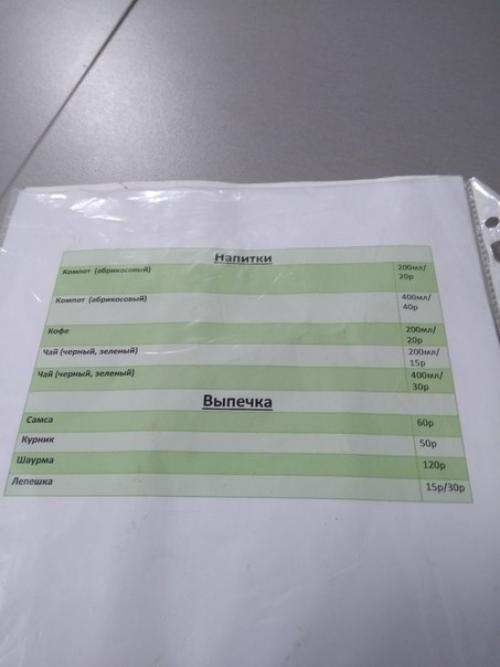 Не так давно тут уже был положительный отзыв на заведение Восточная Кухня, что располагается на Гагарина, 14 (вход со стороны ул. Ак. 03