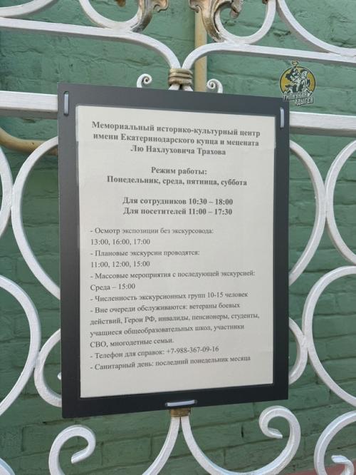 В Краснодаре недавно открылся новый музей в доме адыгского купца и мецената Лю Трахова. 09
