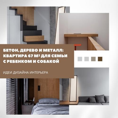 Тёплый лофт для всей семьи.