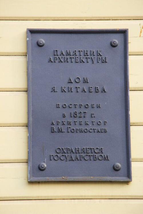 Музей - дача а. с. Пушкина (дом я. Китаева. 02 Музей - дача а. с. Пушкина (дом я. Китаева. 02