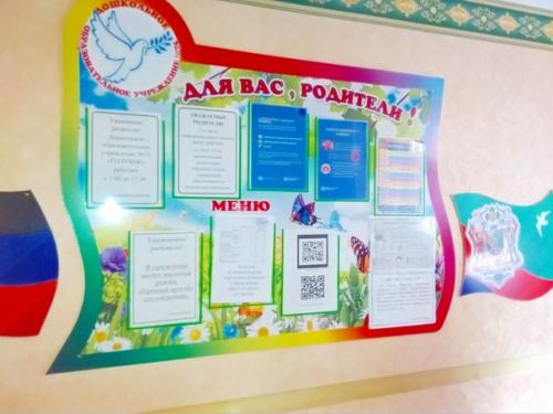 В мдоу Ясли - сад Номер 75голубок летние ремонтные работы завершены. 08