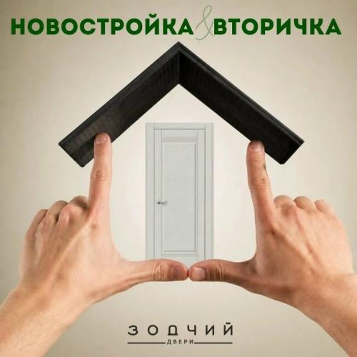 Дверь в новостройке и вторичке.

