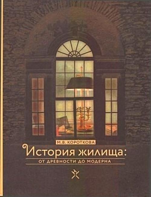 Книги по истории России.
