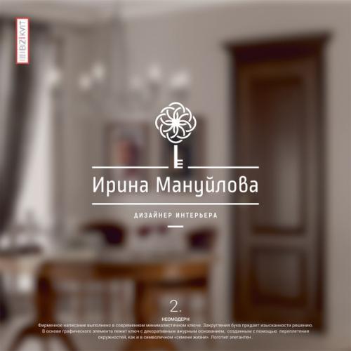 Логотип и фирменный стиль для дизайнера интерьера Ирины мануйловой. 02