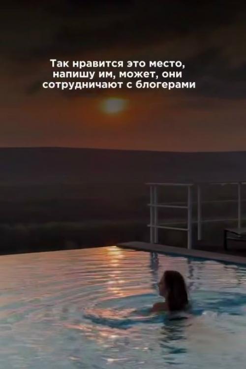 Девушка гостинице рекламу в обмен на бесплатное проживание предложила.  