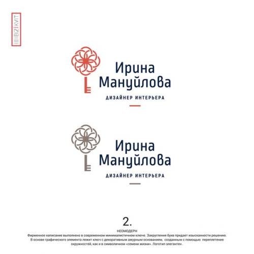 Логотип и фирменный стиль для дизайнера интерьера Ирины мануйловой. 03